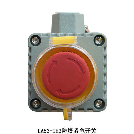 门禁防爆紧急开关