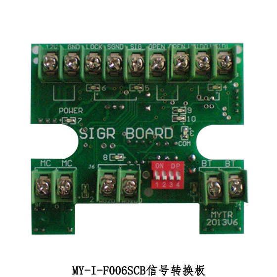 防爆读卡信号转换板