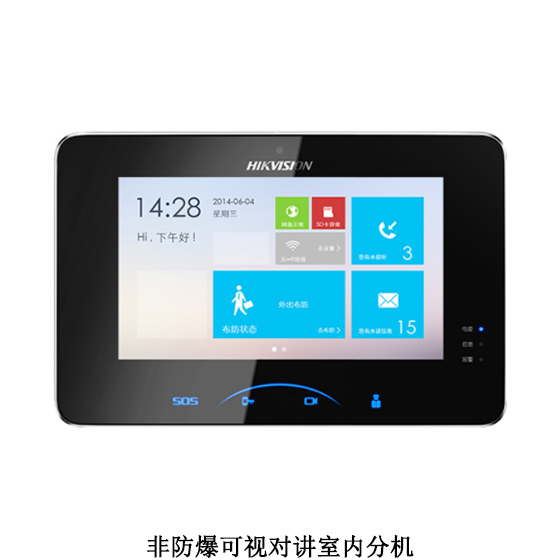 非防爆可视对讲室内分机