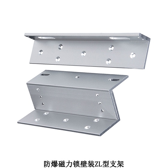 防爆磁力锁壁装ZL型安装支架