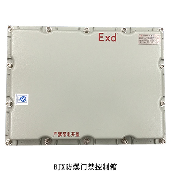 防爆门禁控制箱
