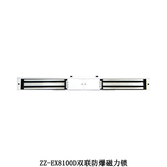 防爆双联磁力锁 IICT6双联防爆磁力锁 660KG双联防爆磁力锁