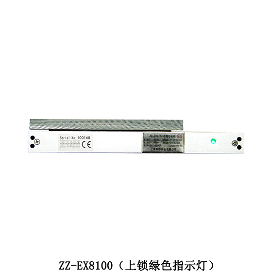 防爆磁力锁 上锁绿色指示灯