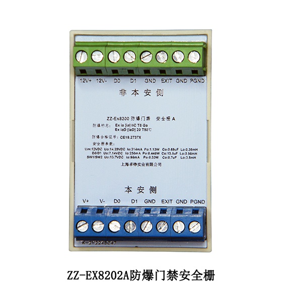防爆出门按钮安全栅 本安防爆出门开关安全栅