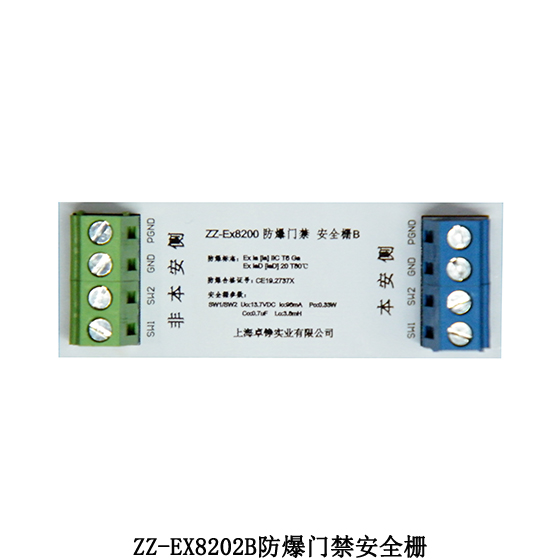 防爆门磁安全栅 本安防爆门磁安全栅