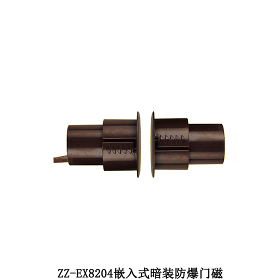 暗装防爆门磁 嵌入式本安防爆门磁