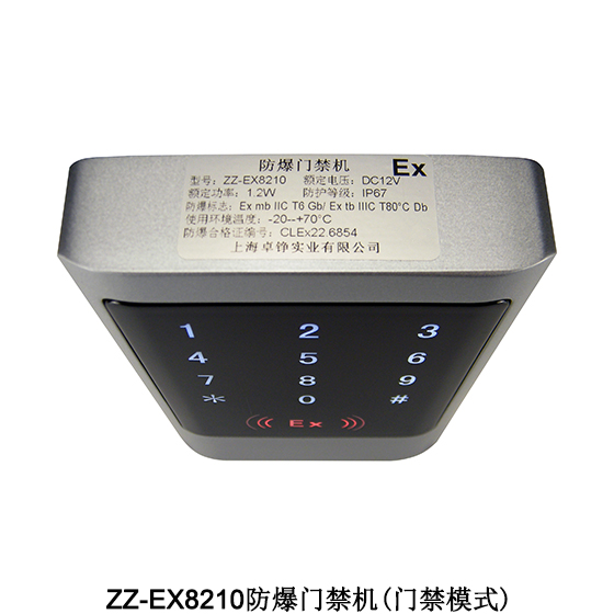 防爆密码读卡器、防爆门禁机