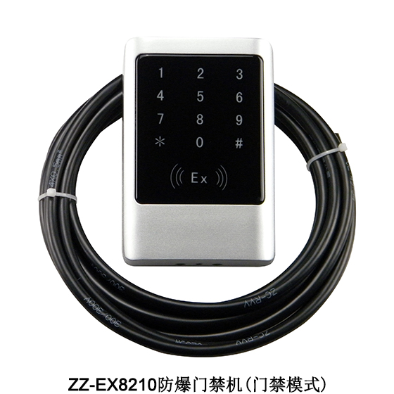 防爆密码读卡器、防爆门禁机