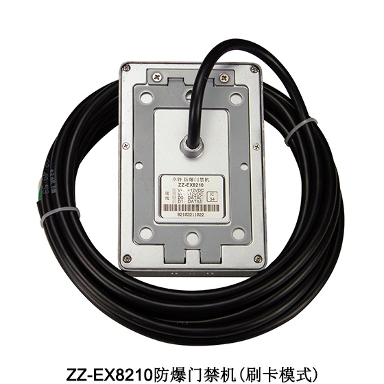 防爆读卡器、防爆门禁机