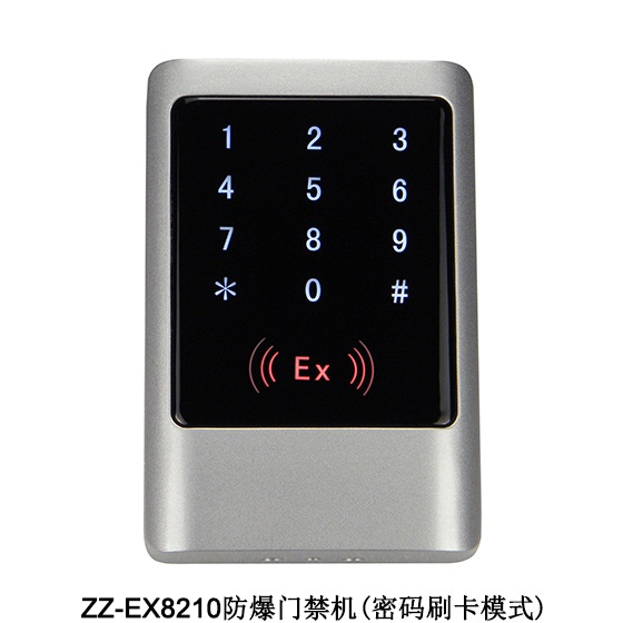 防爆密码读卡器、防爆门禁机