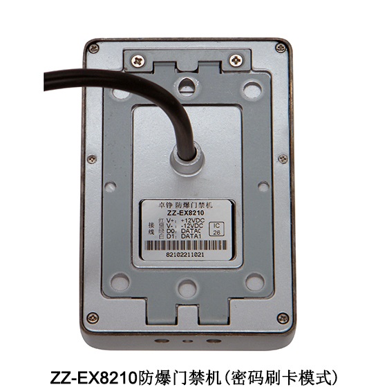 防爆密码读卡器、防爆门禁机