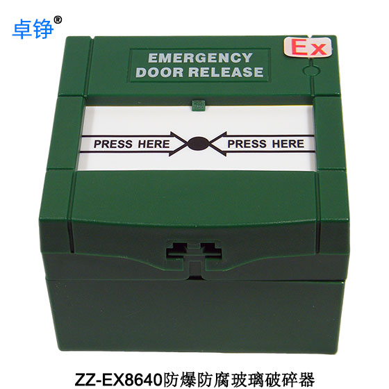 防爆紧急开关
