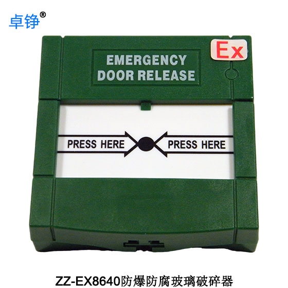 本安防爆紧急开关