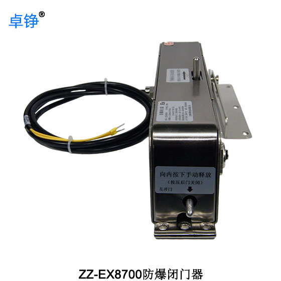 消防门防爆释放器